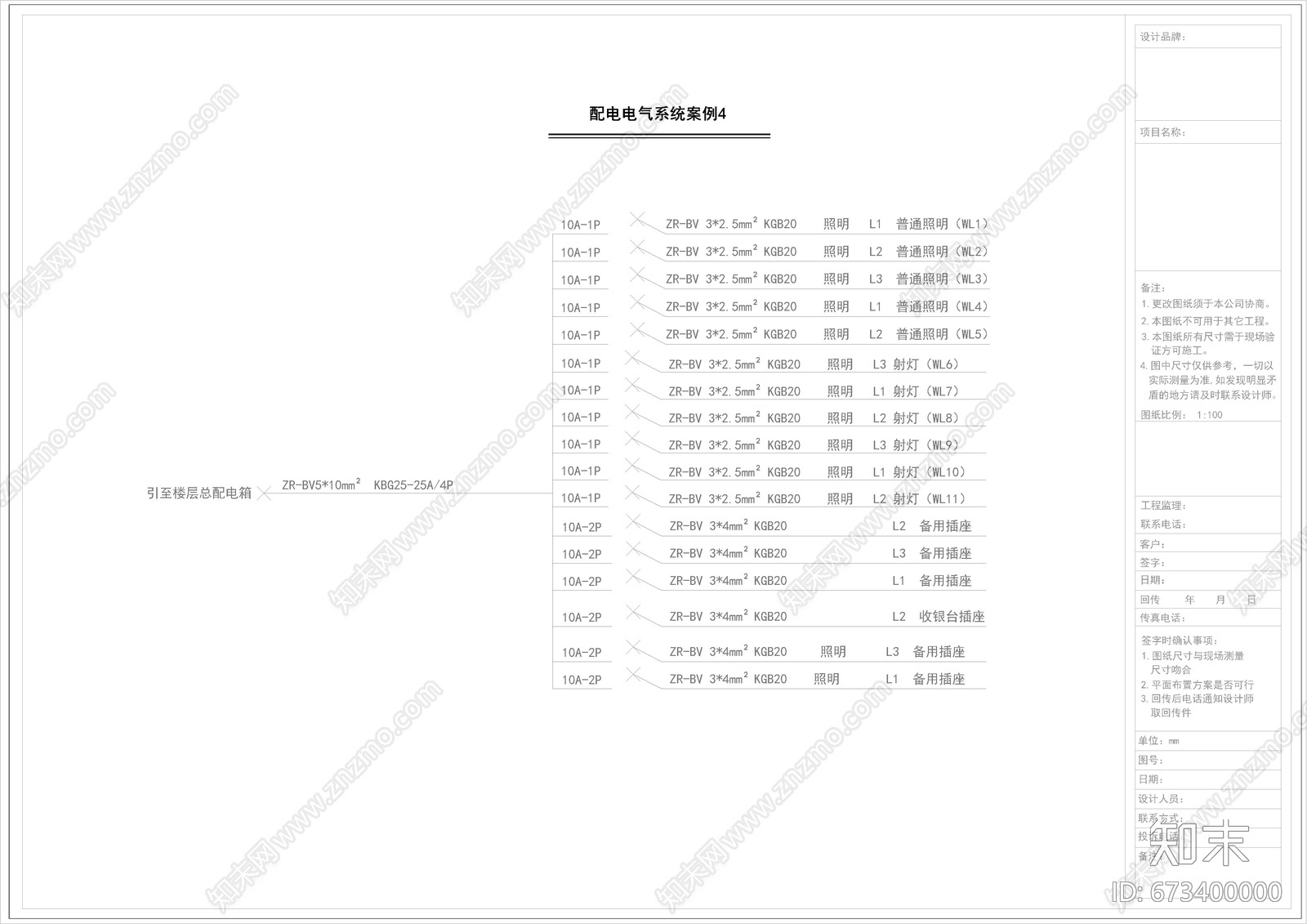 电线电缆电气电路配电电气系统符号cad施工图下载