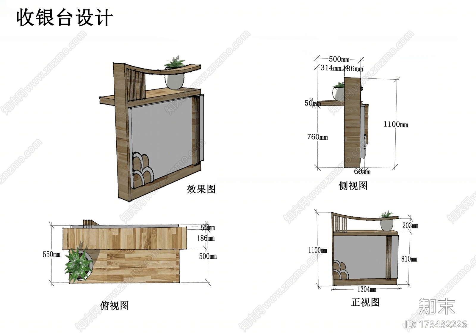 现代风格商场专柜SU模型下载【ID:173432226】