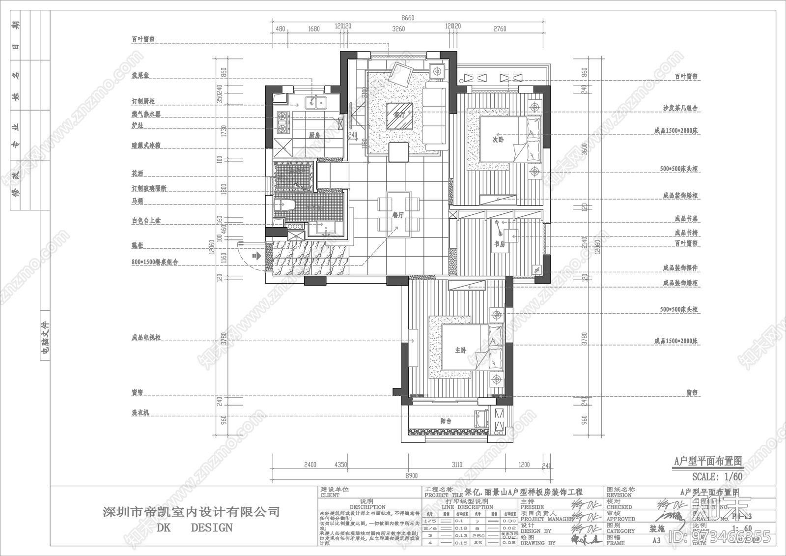 现代风格效果图cad施工图下载【ID:973466355】