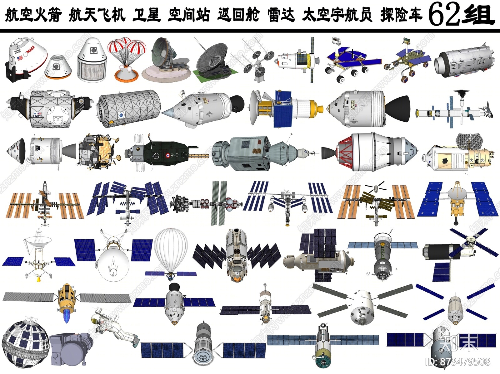 现代风格航空SU模型下载【ID:873479508】