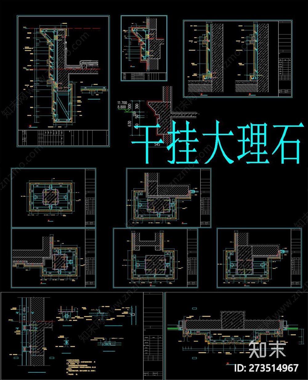 干挂湿贴大理石施工图下载【ID:273514967】