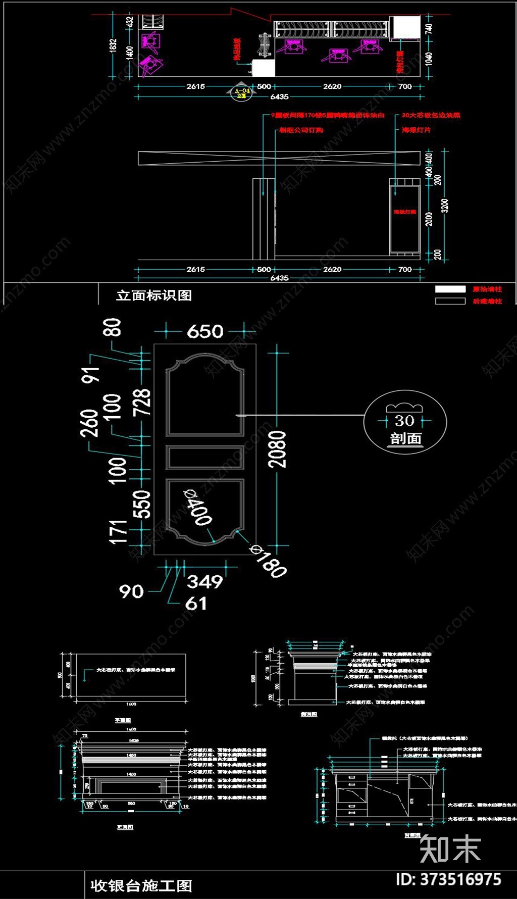 服装店cad施工图下载【ID:373516975】