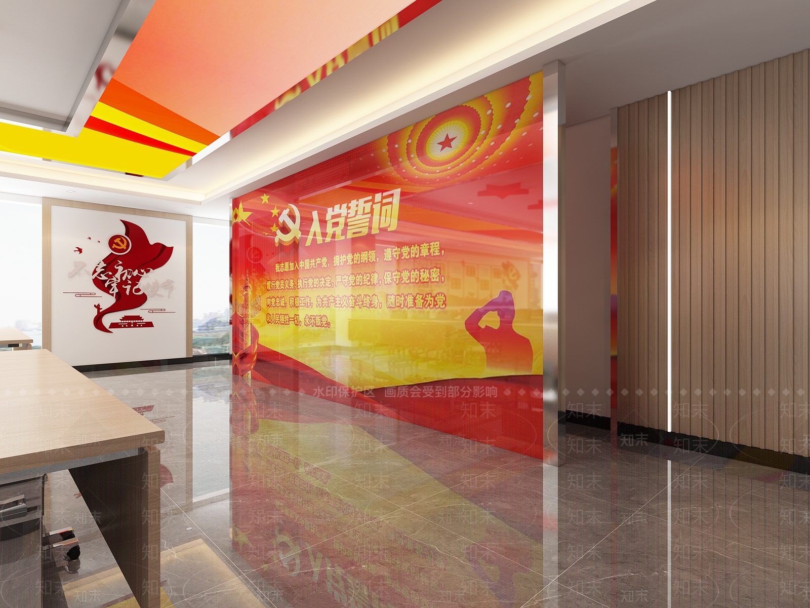 现代党建室3D模型下载【ID:573521465】