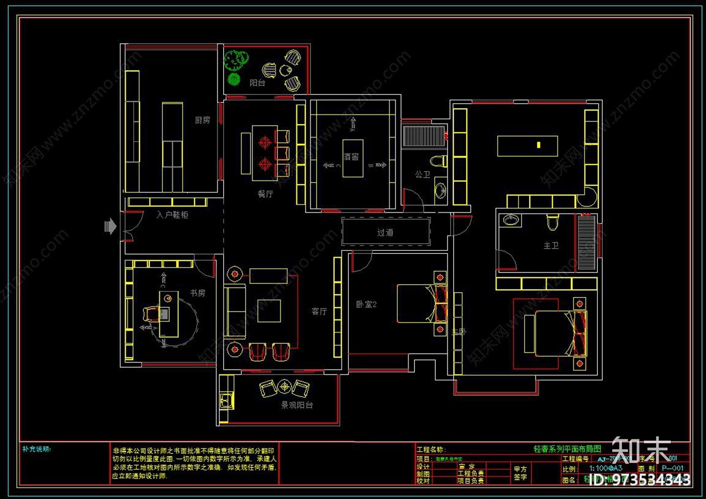 后现代全屋定制cad施工图下载【ID:973534343】