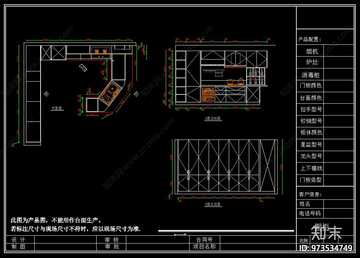 现代全屋定制施工图下载【ID:973534749】