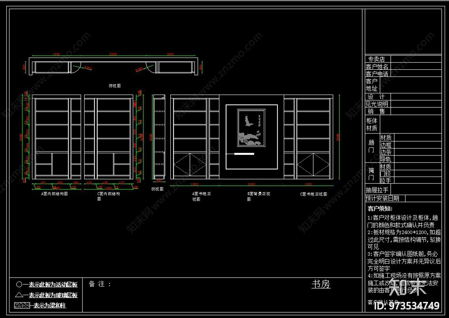 现代全屋定制施工图下载【ID:973534749】