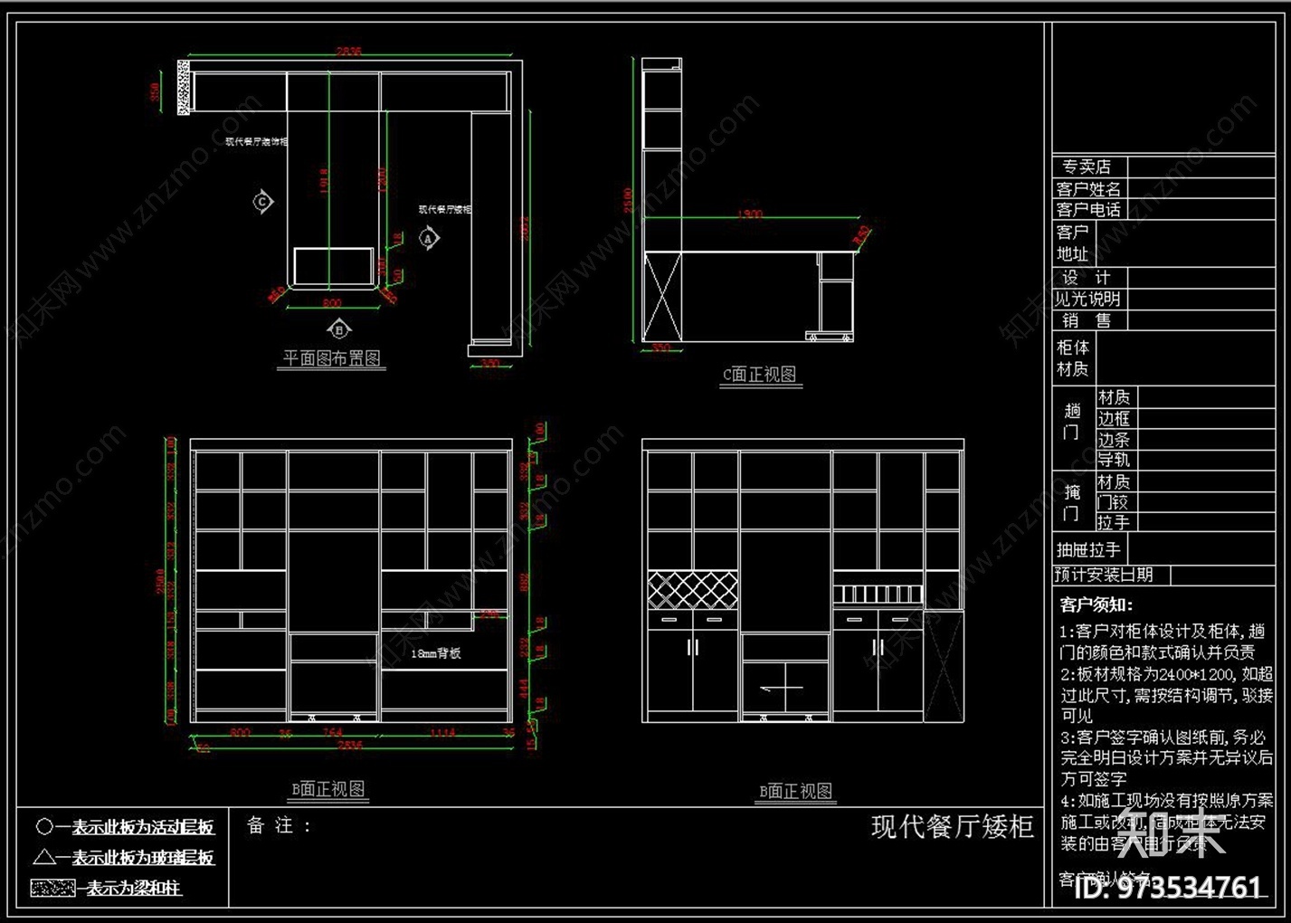 现代全屋定制cad施工图下载【ID:973534761】