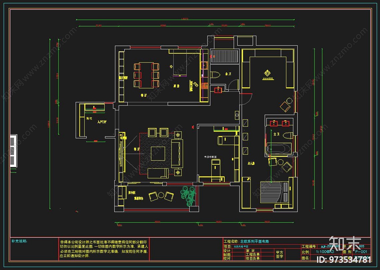 北欧家居设计施工图下载【ID:973534781】