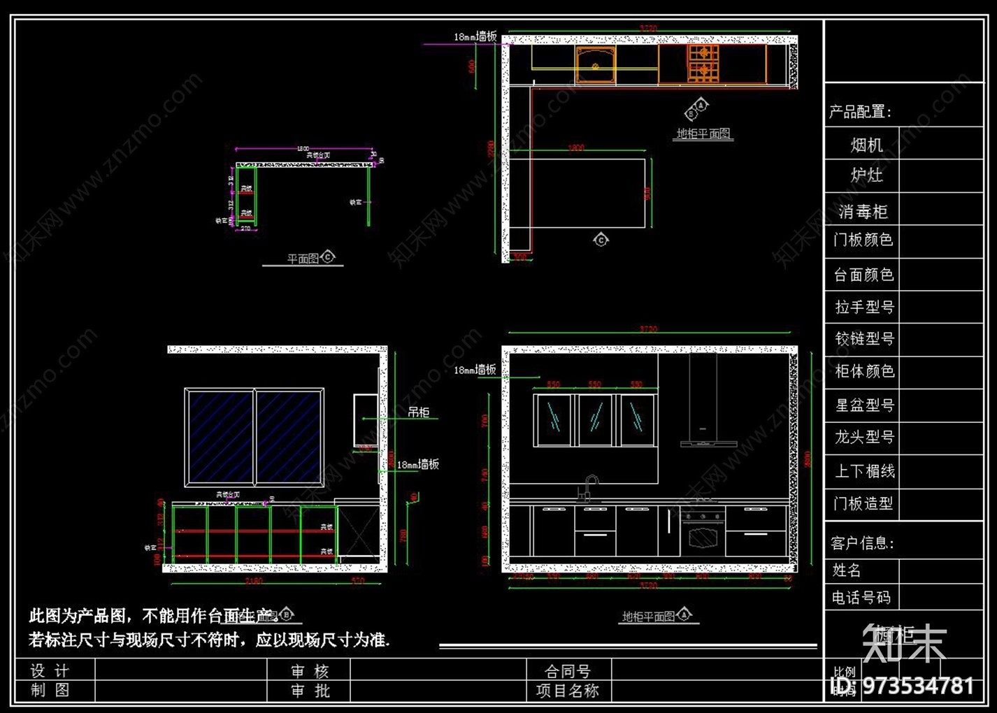 北欧家居设计施工图下载【ID:973534781】