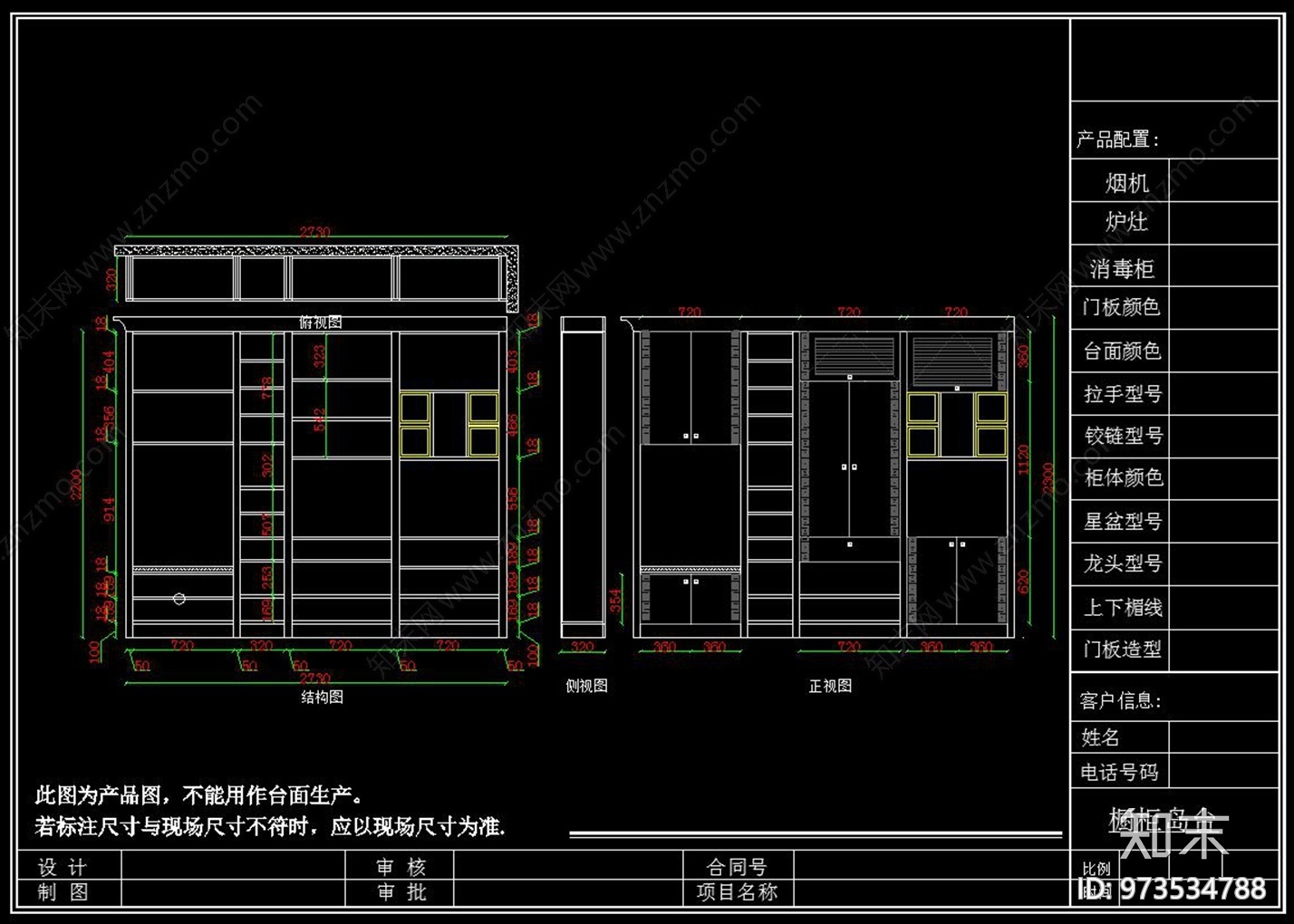 新中式家居设计施工图下载【ID:973534788】