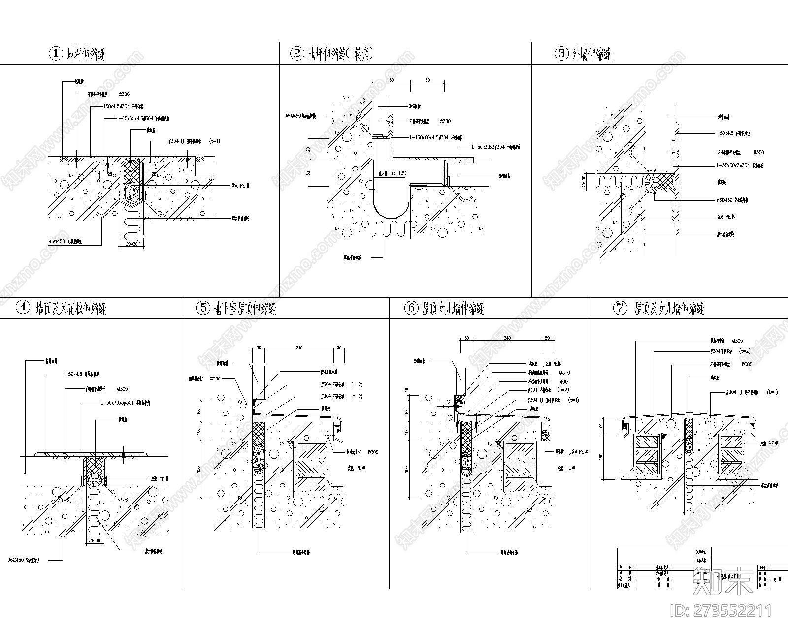 伸縮縫大樣施工圖下載【id:273552211】