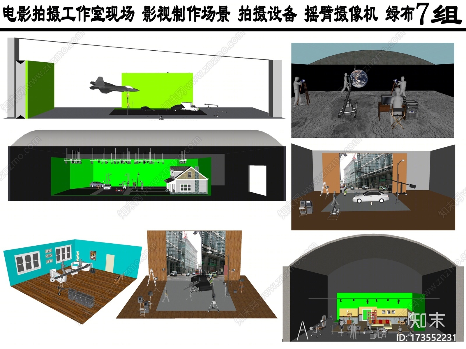 现代风格娱乐器材组合SU模型下载【ID:173552231】