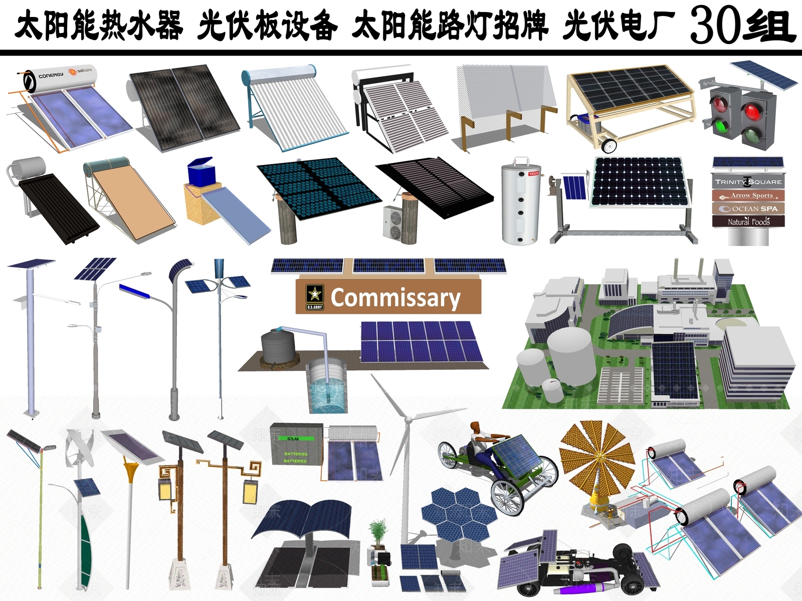 现代风格太阳能热水器SU模型下载【ID:473555867】