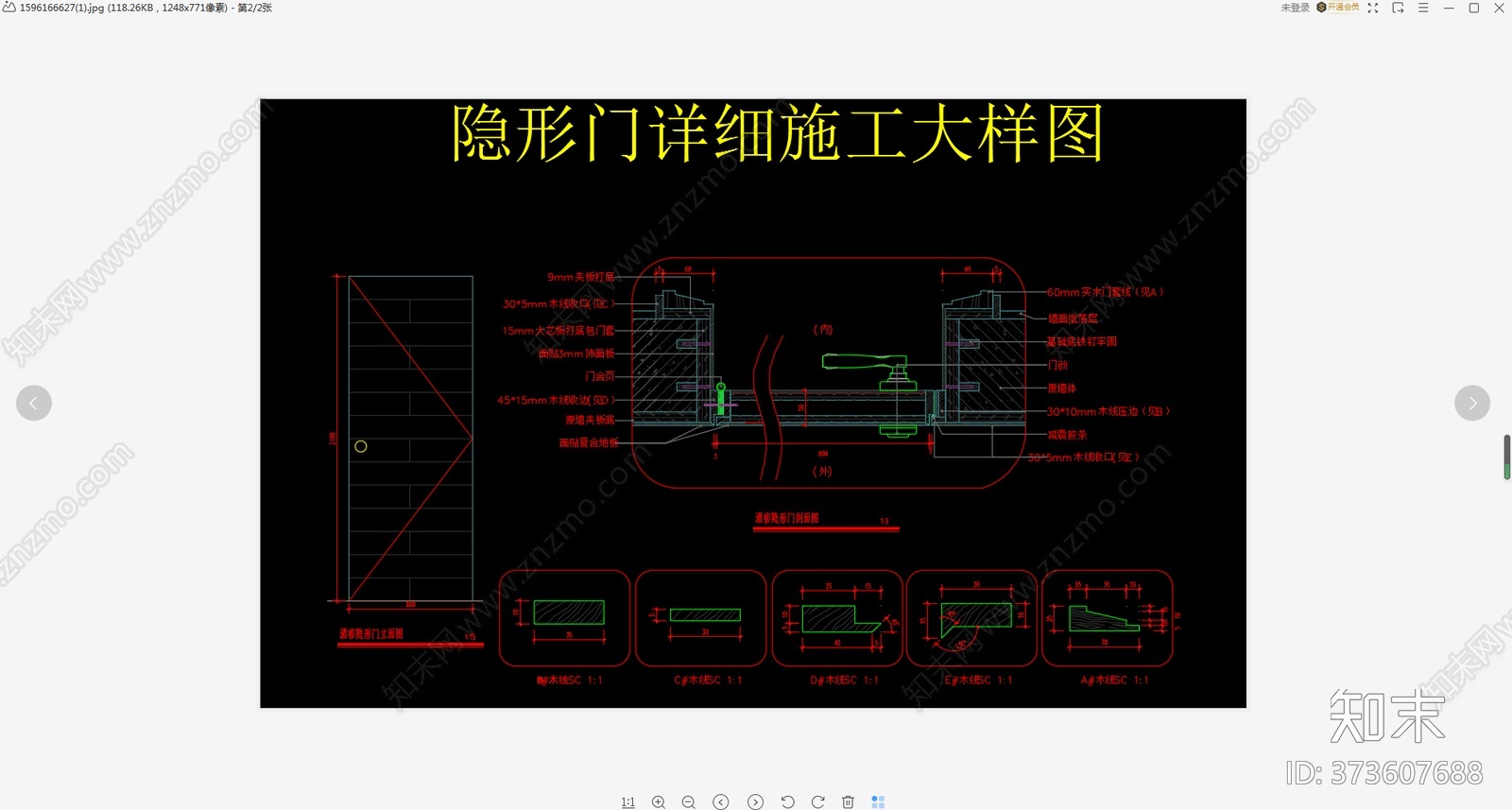 隐形门节点大样图施工图下载【ID:373607688】