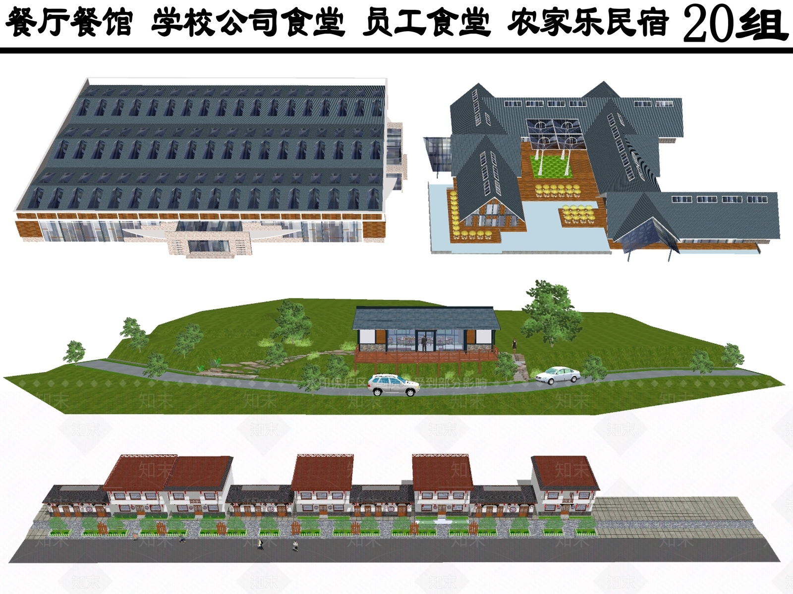 现代风格餐厅SU模型下载【ID:973657079】