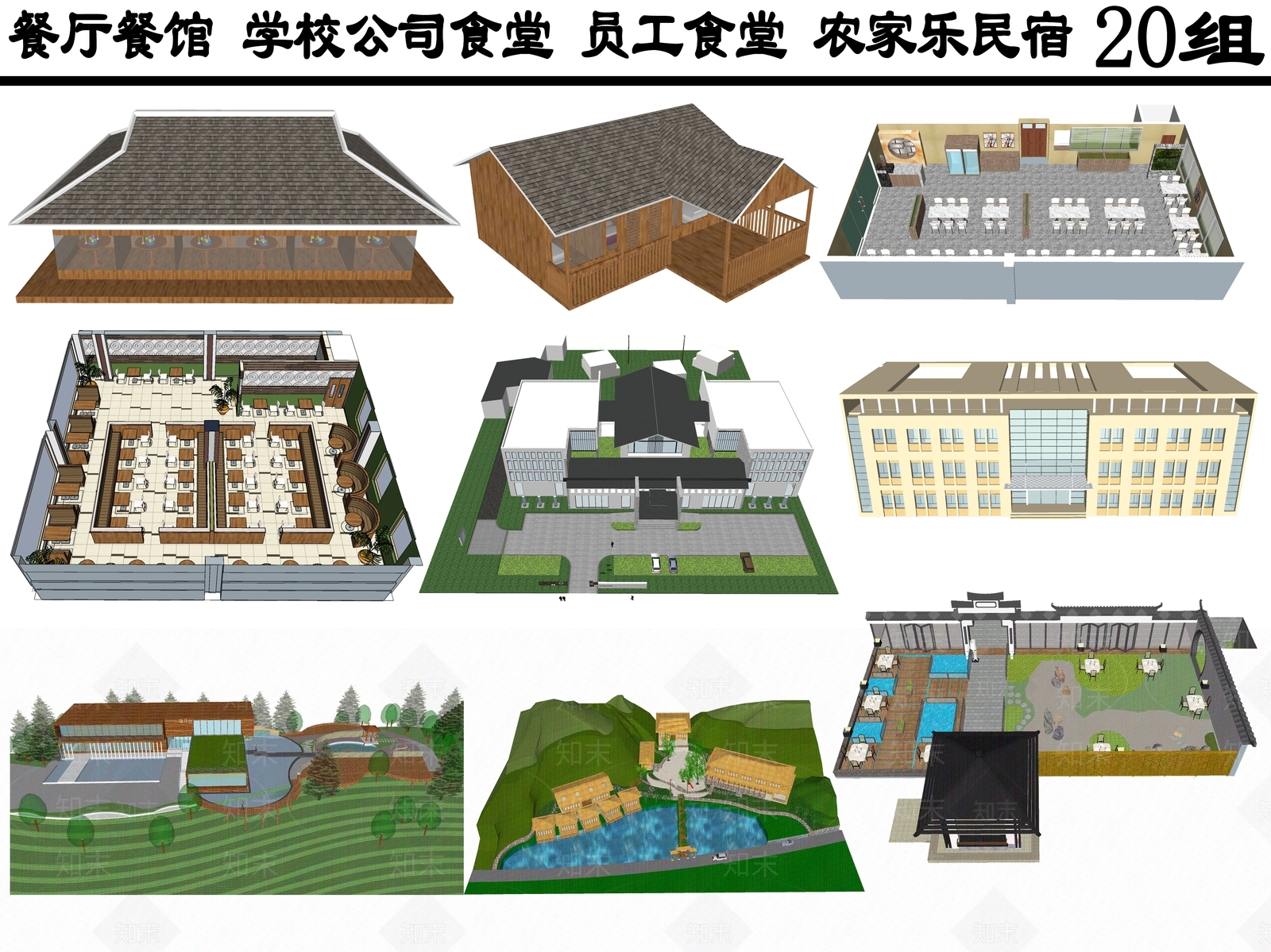 现代风格餐厅SU模型下载【ID:973657079】
