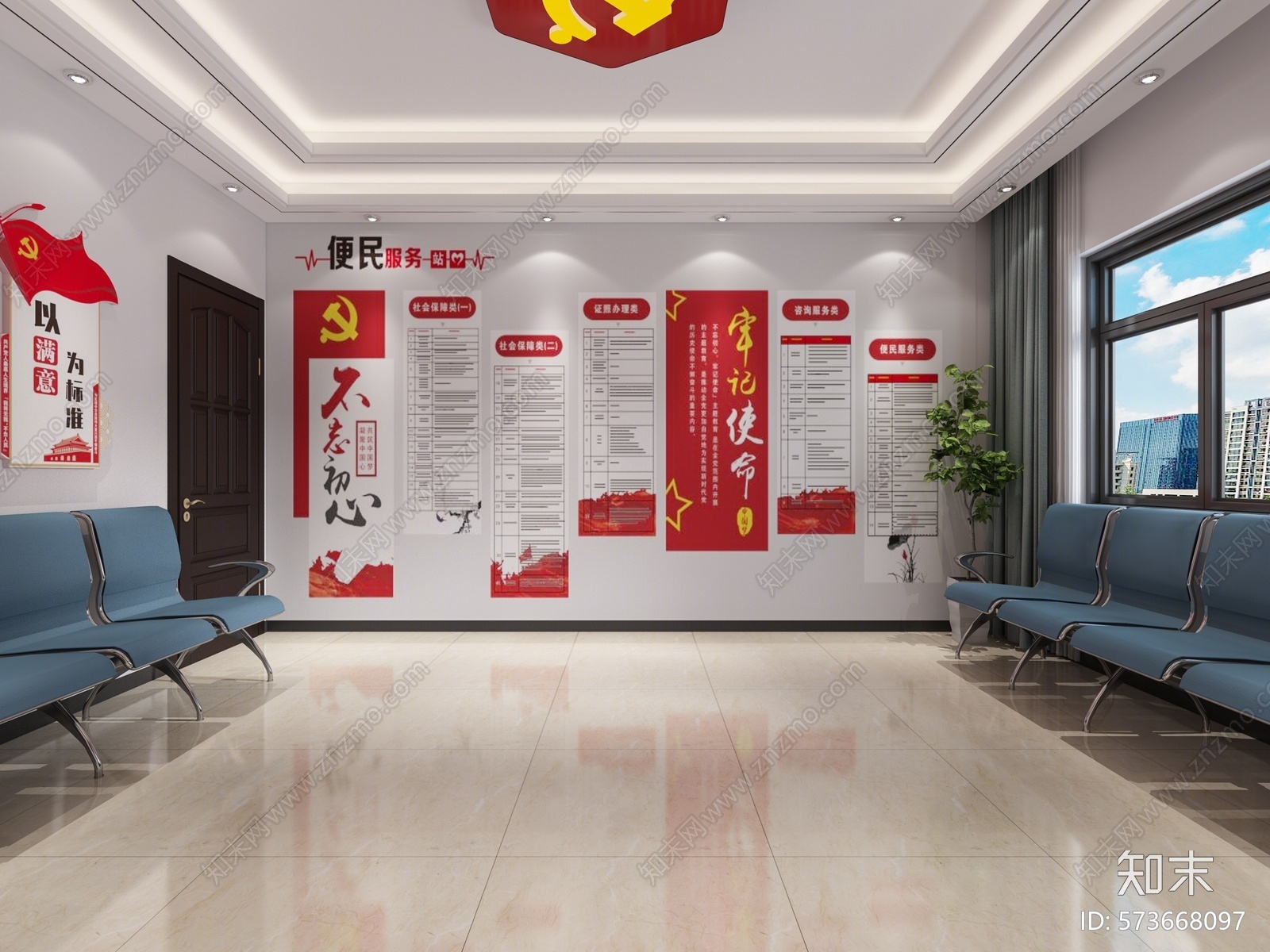 现代党建活动中心3D模型下载【ID:573668097】