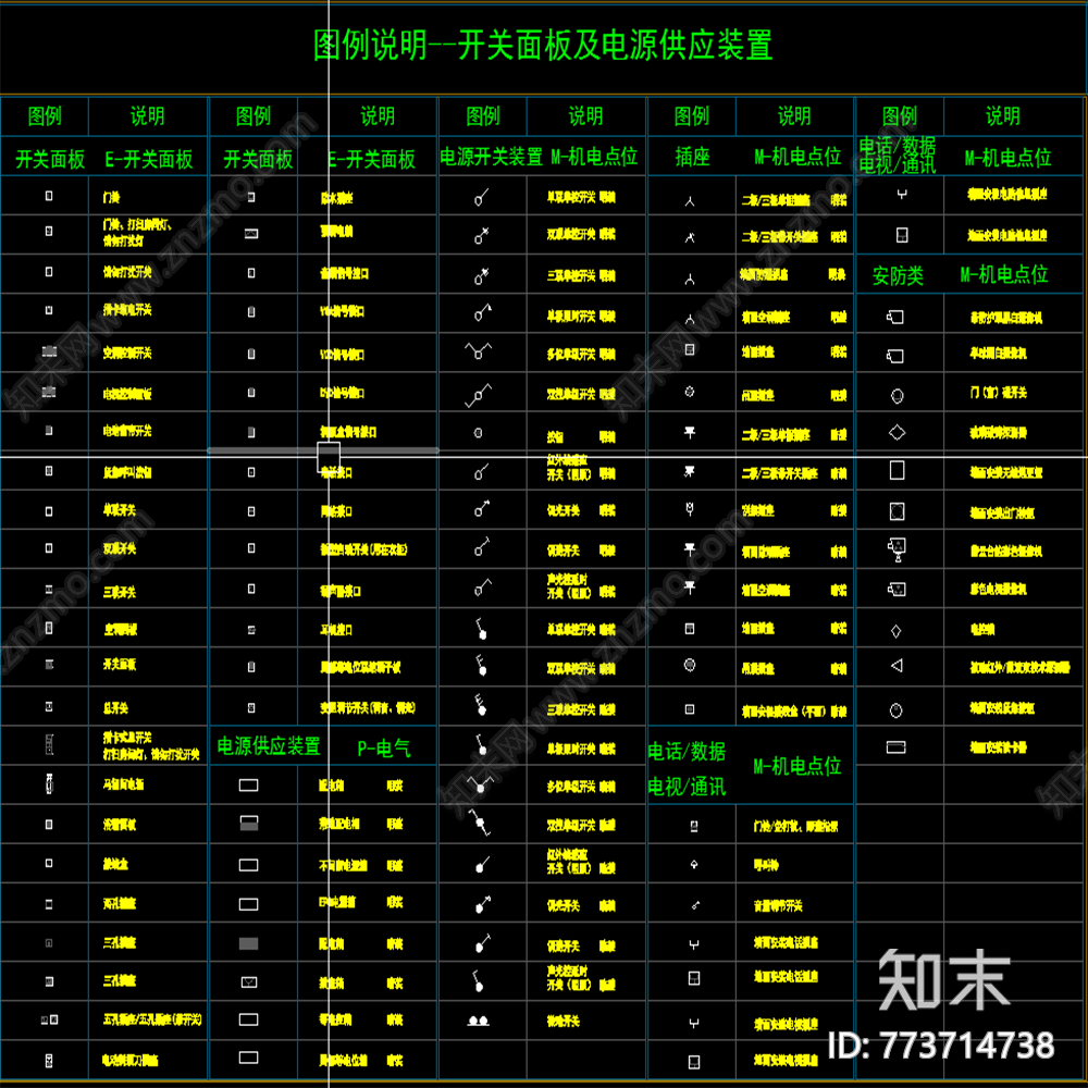 cad绘制标准施工图下载【ID:773714738】