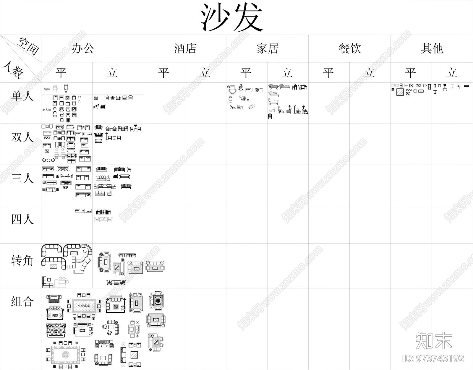 金螳螂内部标准CAD模块cad施工图下载【ID:973743192】