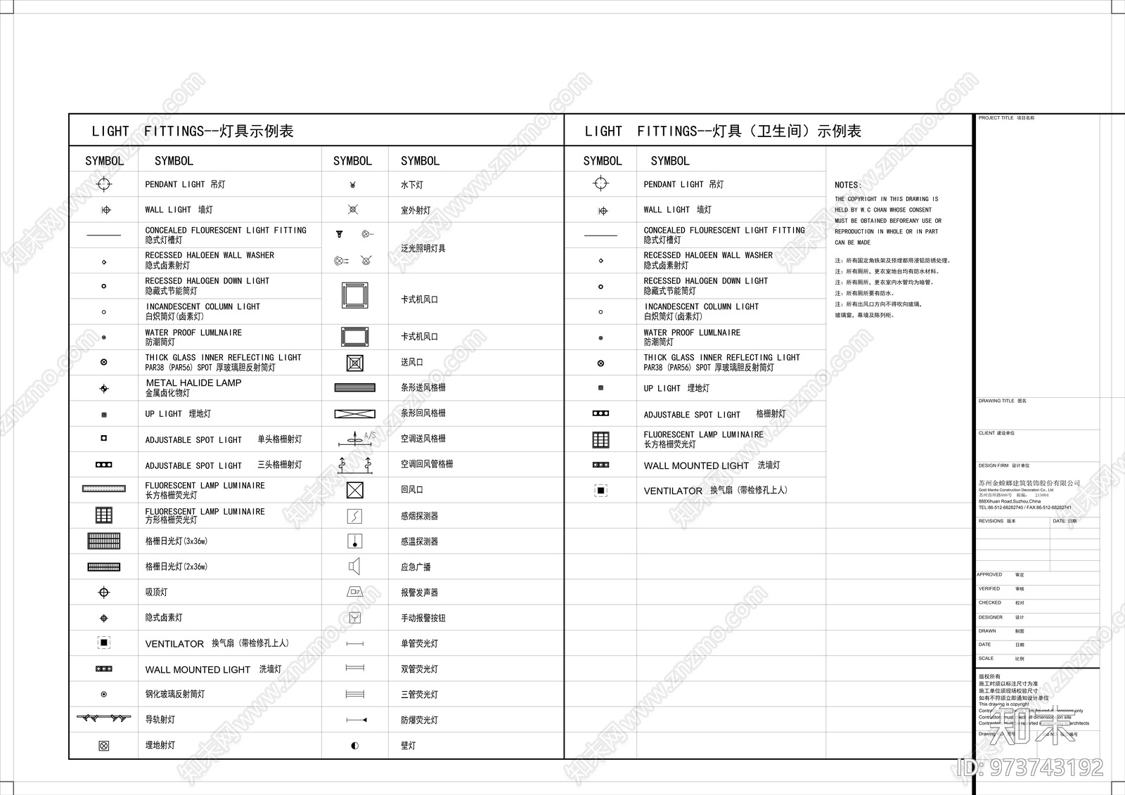 金螳螂内部标准CAD模块cad施工图下载【ID:973743192】