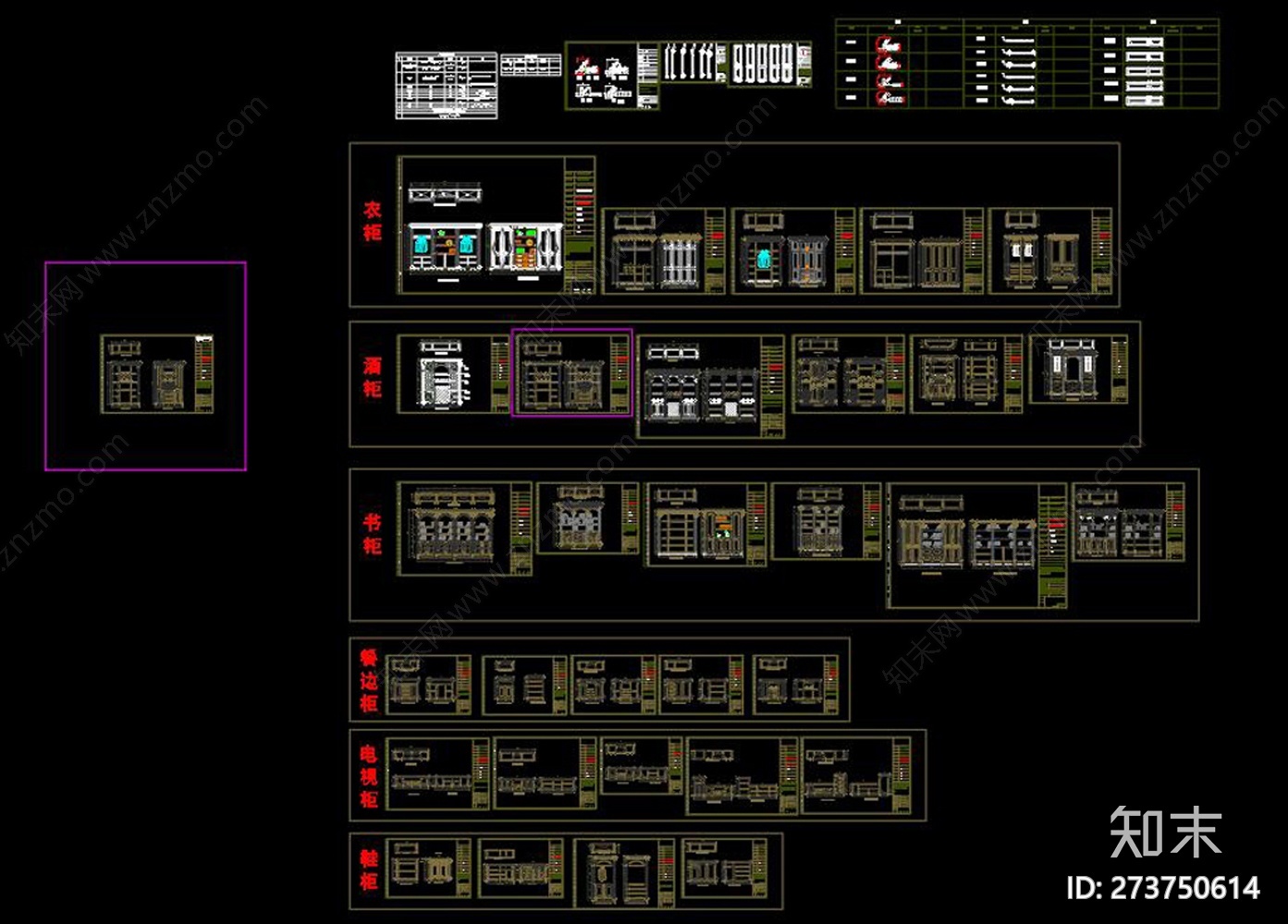 欧式柜体CAD图库施工图下载【ID:273750614】