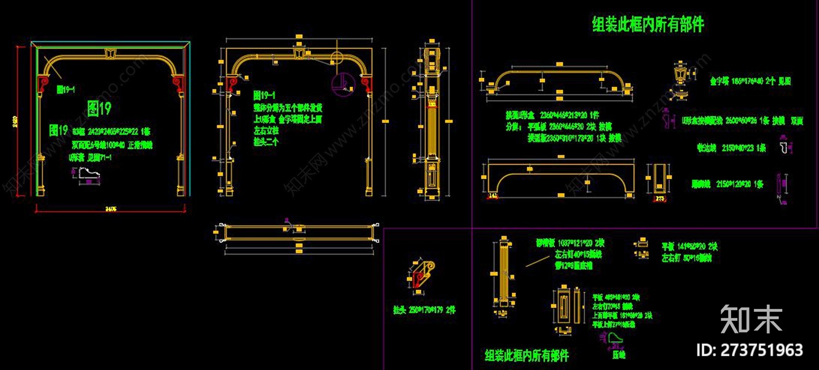 墙板大样剖面CAD图库cad施工图下载【ID:273751963】