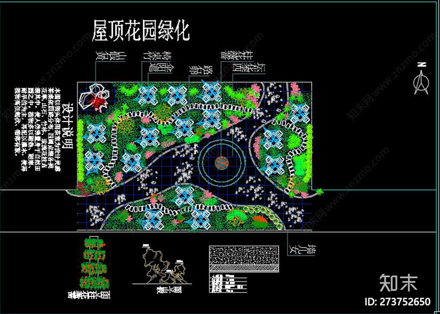 屋顶花园CAD图纸cad施工图下载【ID:273752650】