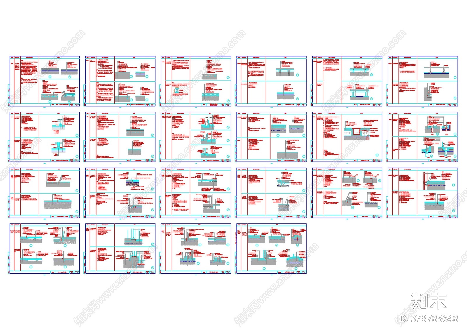 全国通用节点详细解析施工图下载【ID:373785648】
