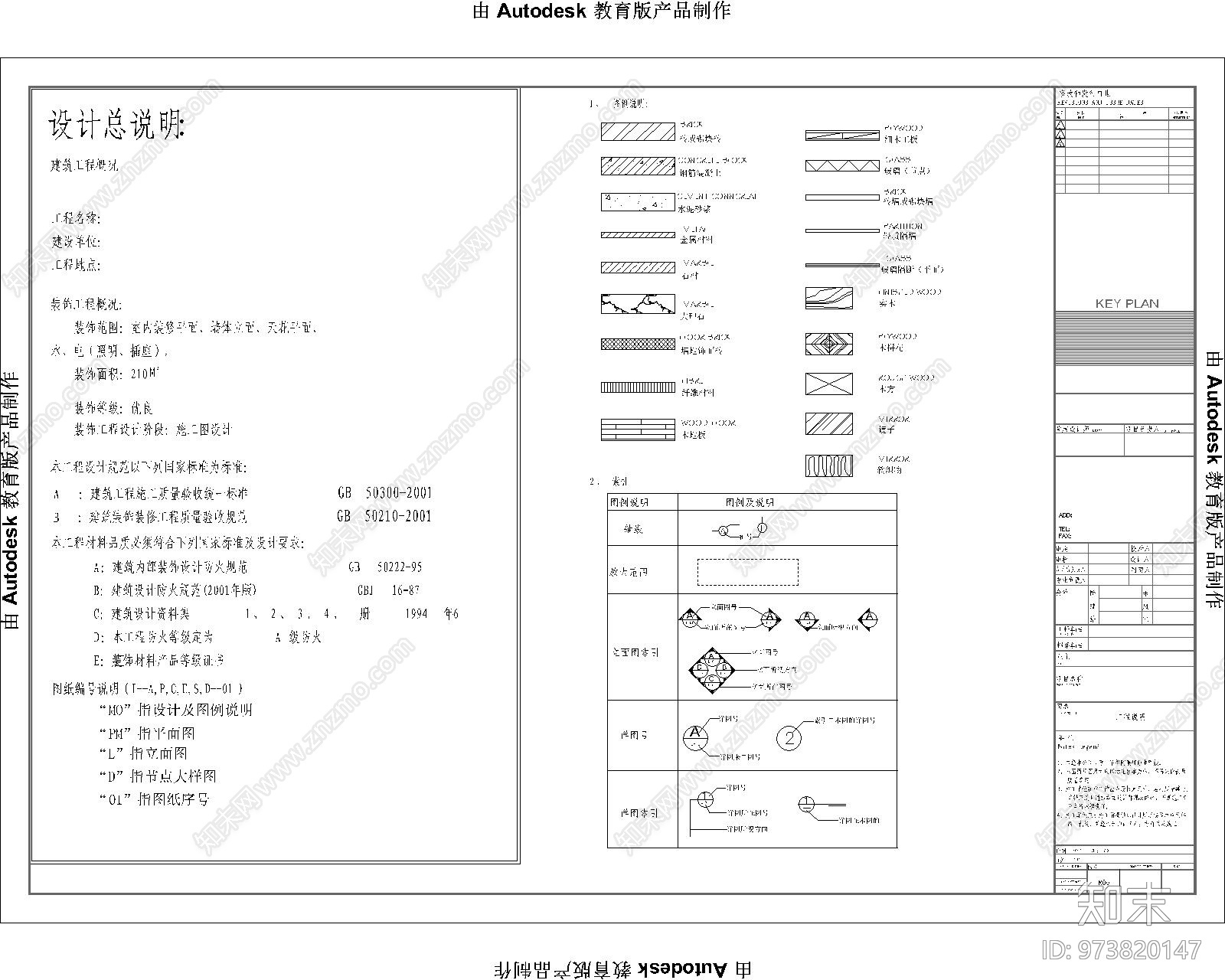 复式楼全套图纸cad施工图下载【ID:973820147】