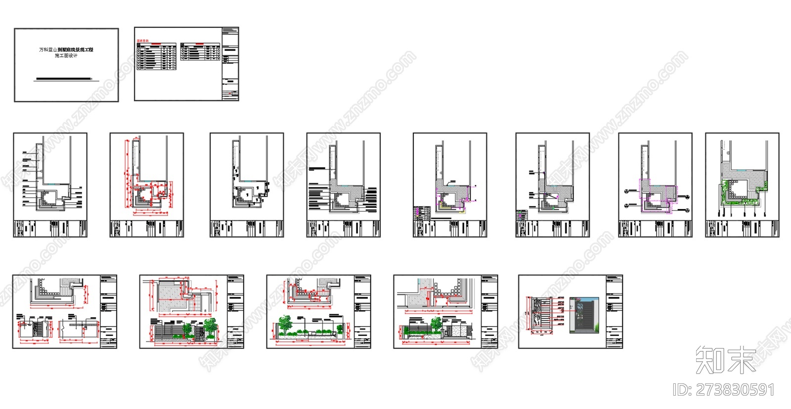 现代风格庭院施工图下载【ID:273830591】