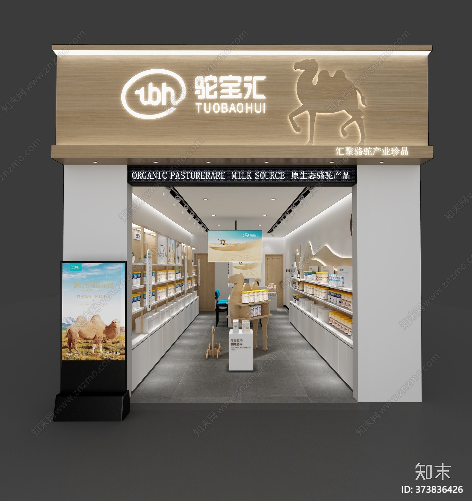 现代专卖店3D模型下载【ID:373836426】