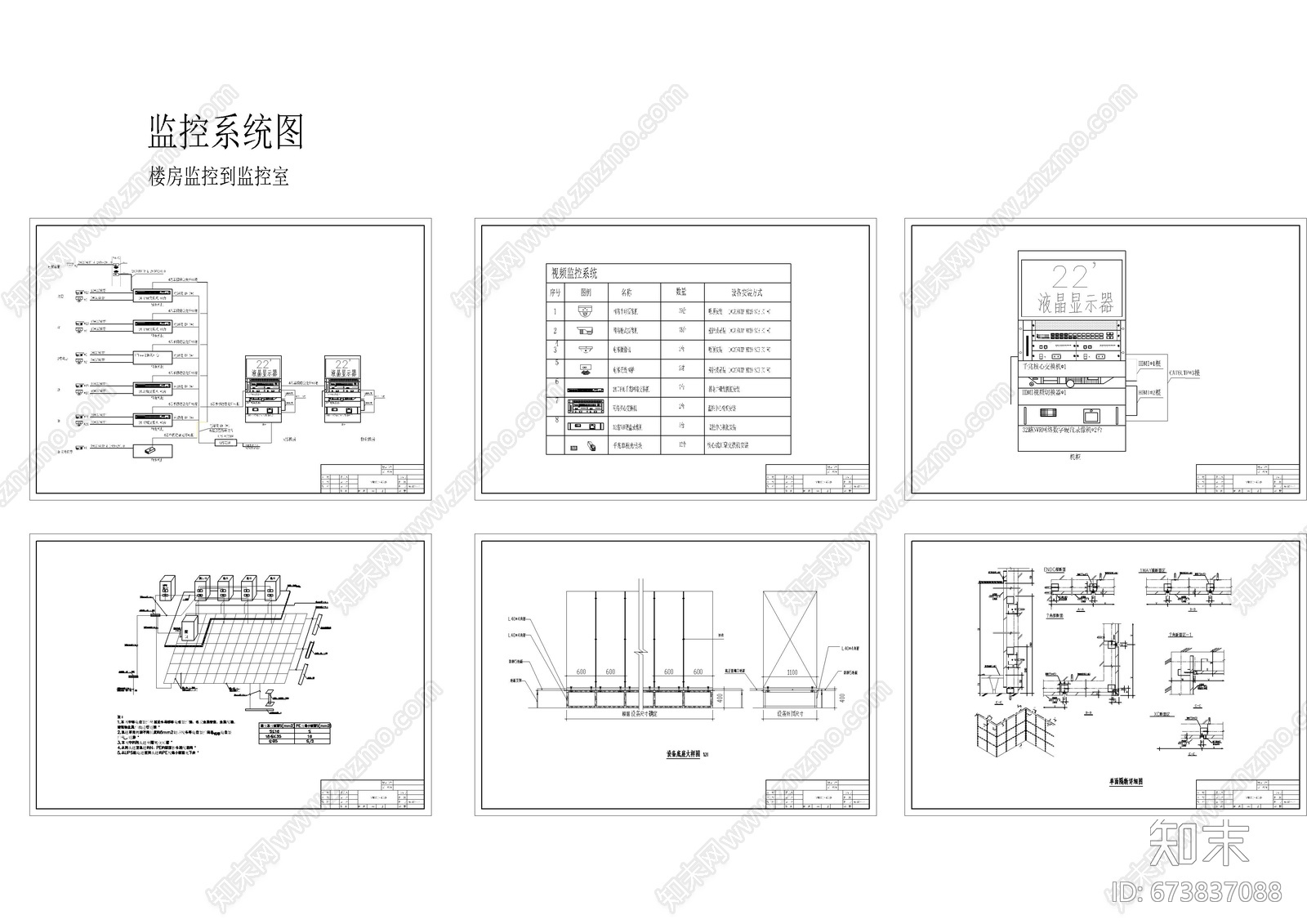 监控系统图施工图下载【ID:673837088】