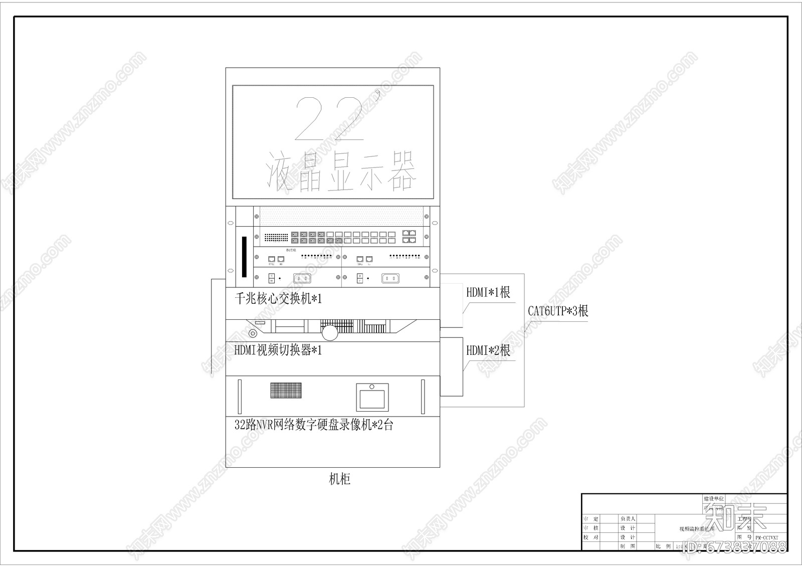 监控系统图施工图下载【ID:673837088】