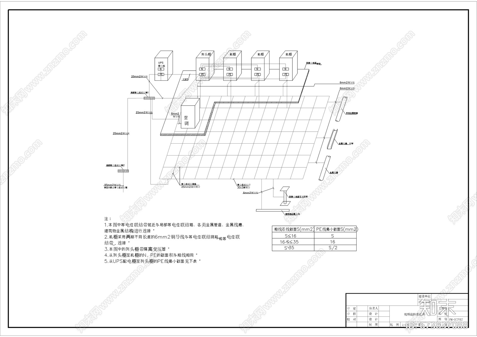 监控系统图施工图下载【ID:673837088】