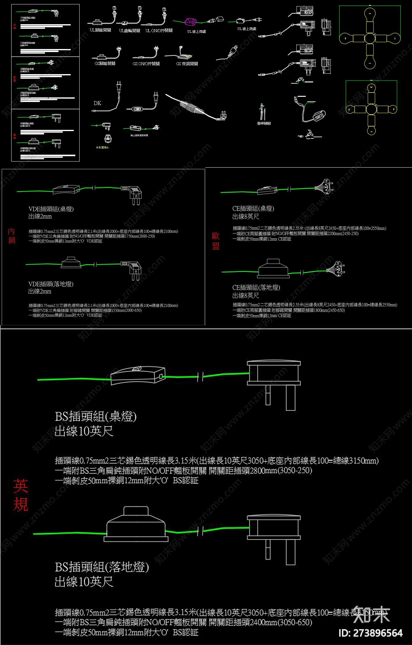 灯具线路cad施工图下载【ID:273896564】