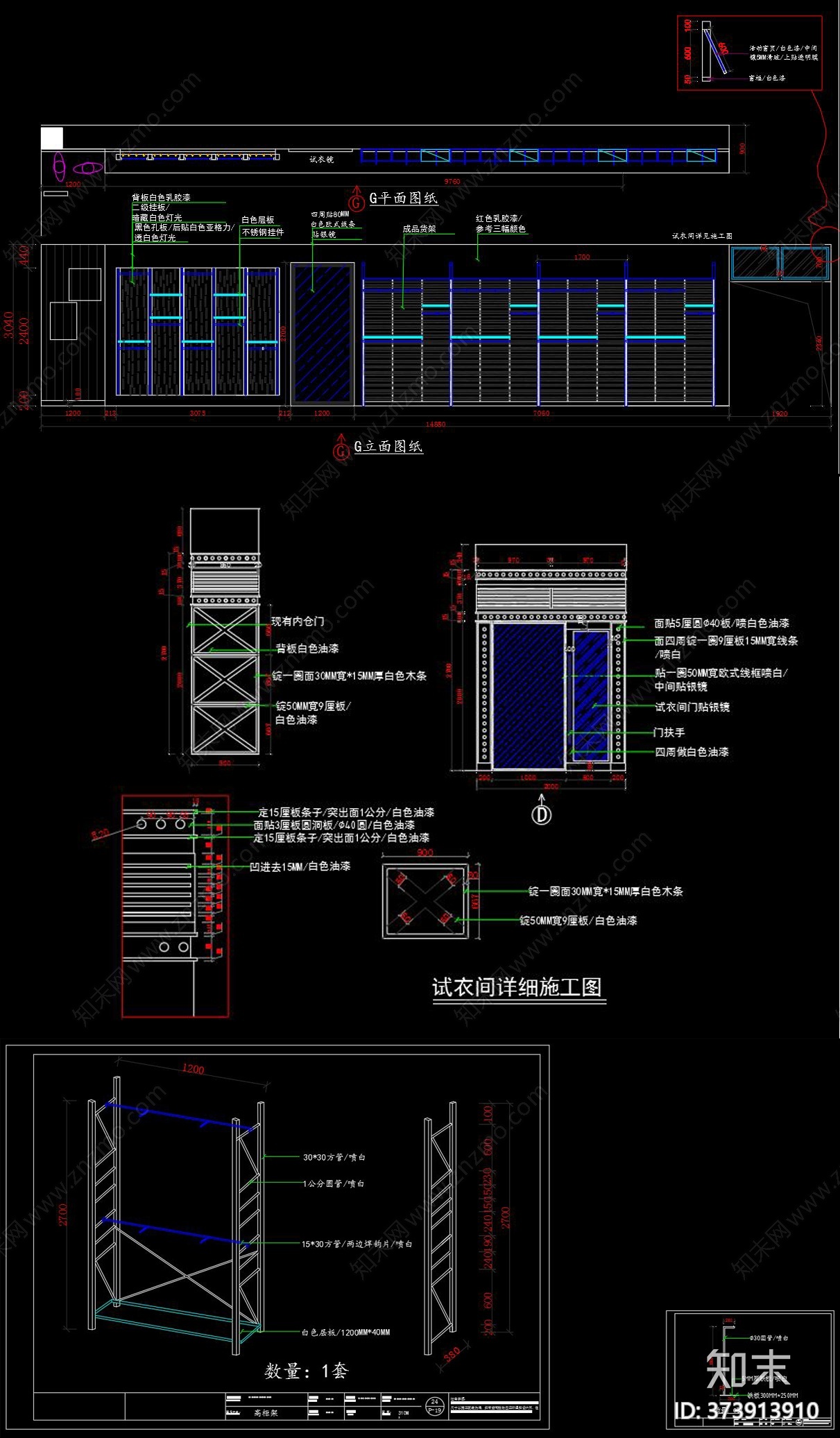 全套时尚女装cad施工图下载【ID:373913910】