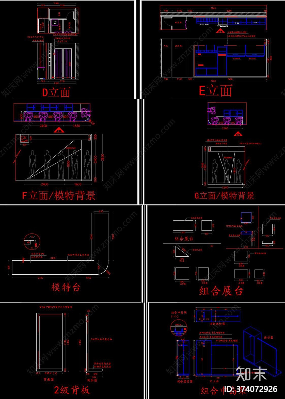 现代全套专卖店cad施工图下载【ID:374072926】