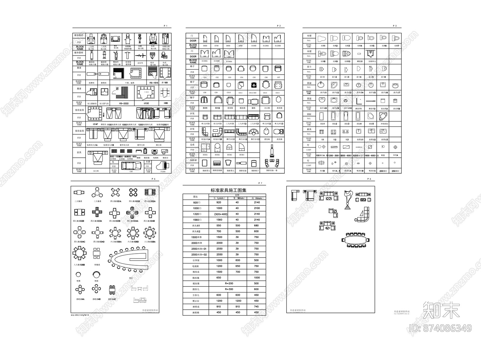 工装图块施工图下载【ID:874086349】