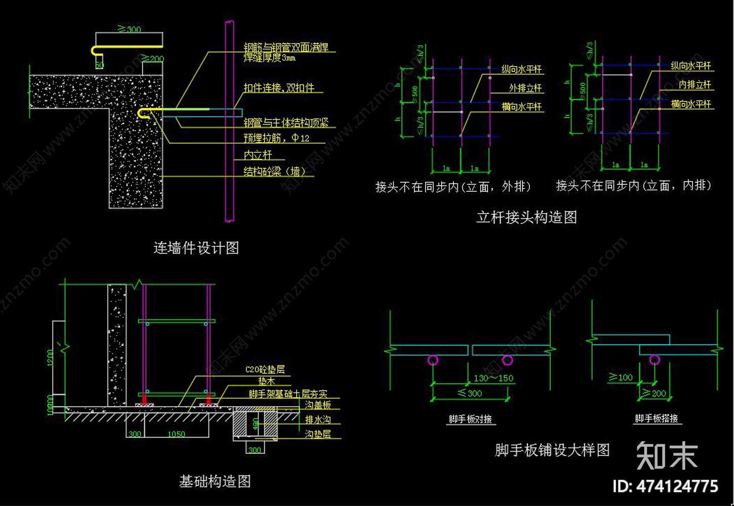 钢管施工图下载【ID:474124775】
