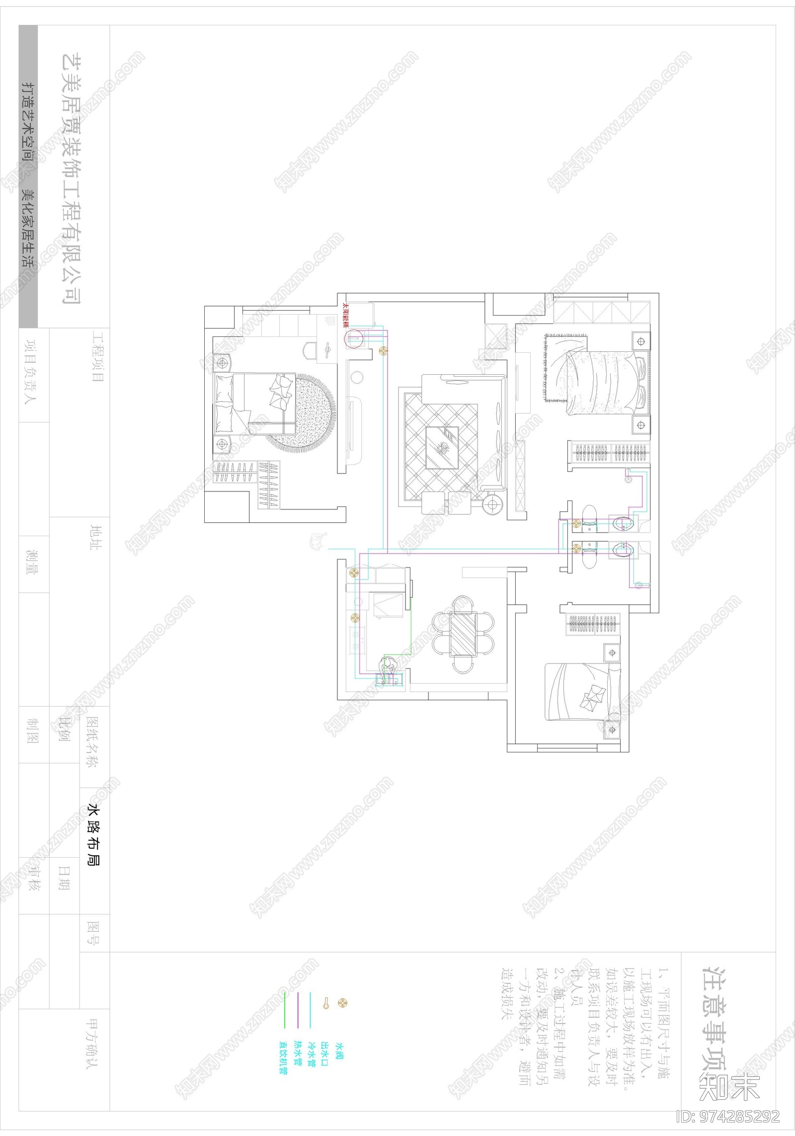 平面图施工图下载【ID:974285292】