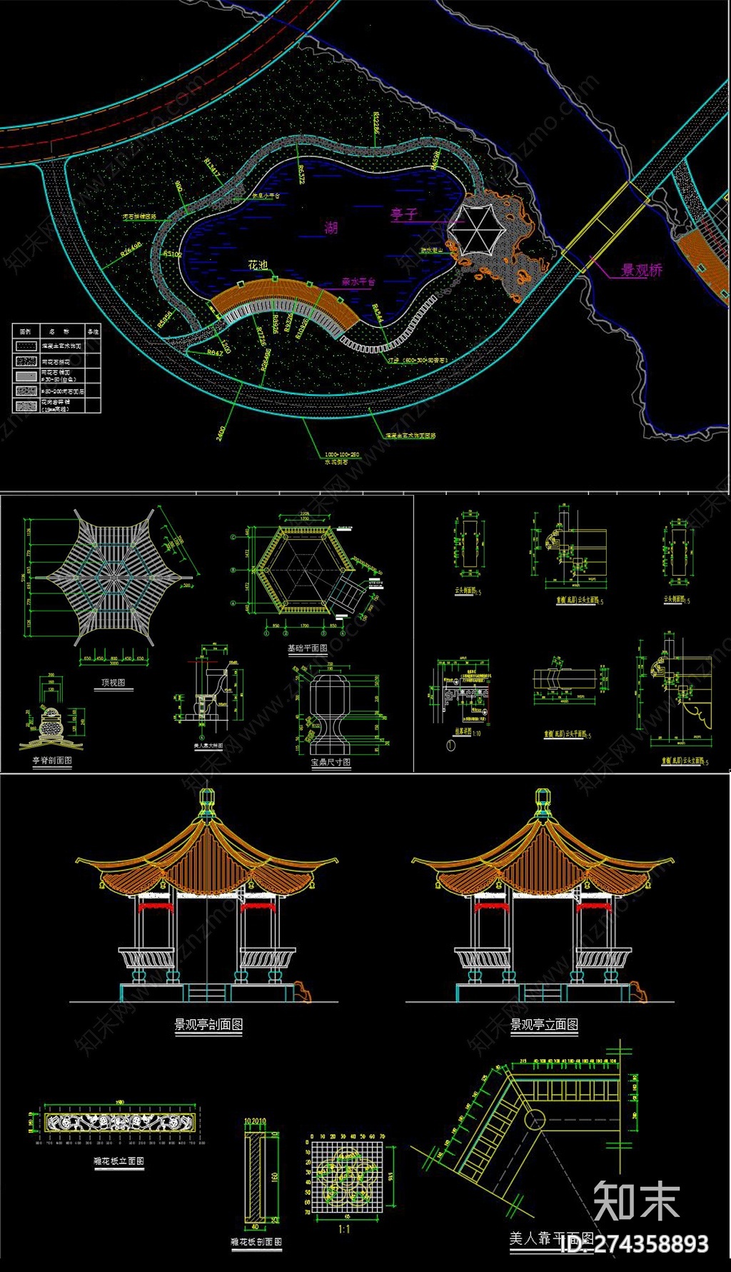 公园景观亭施工图下载【ID:274358893】