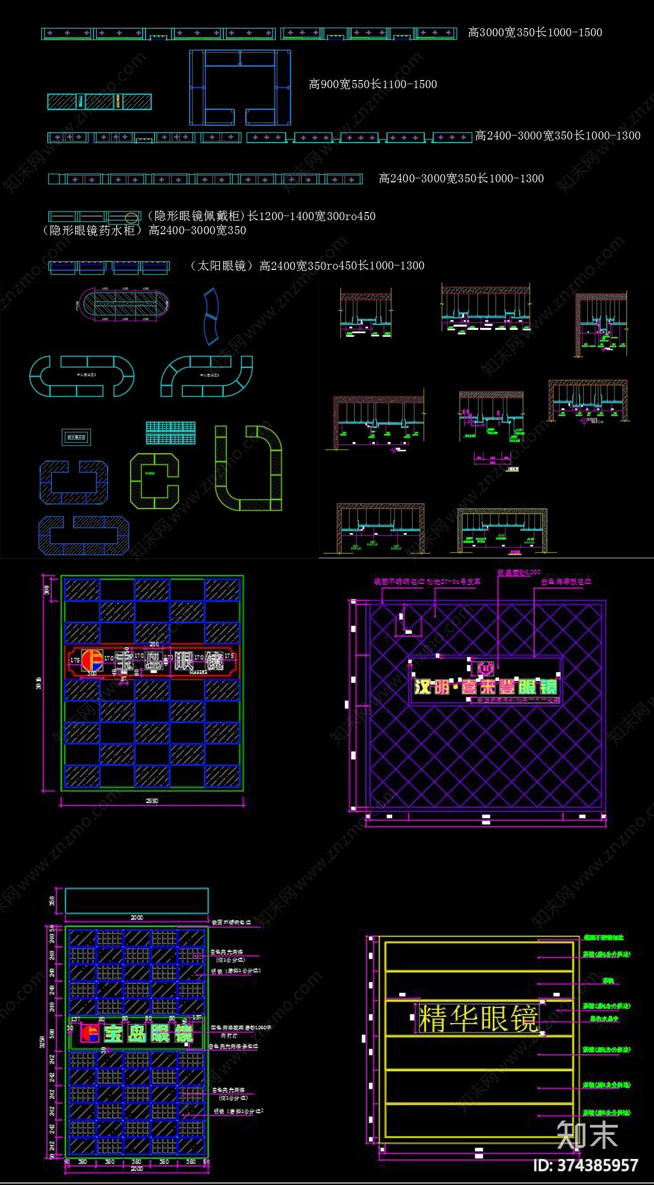 眼镜店施工图下载【ID:374385957】