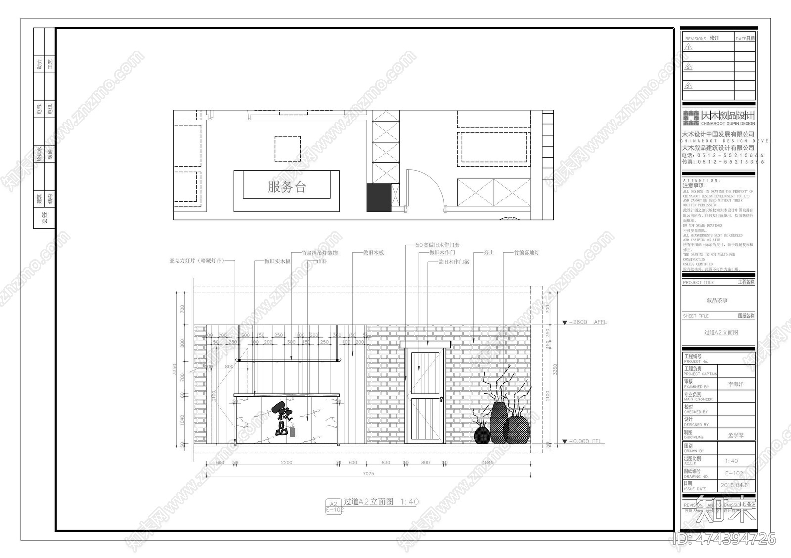 大木叙品cad施工图下载【ID:474394726】