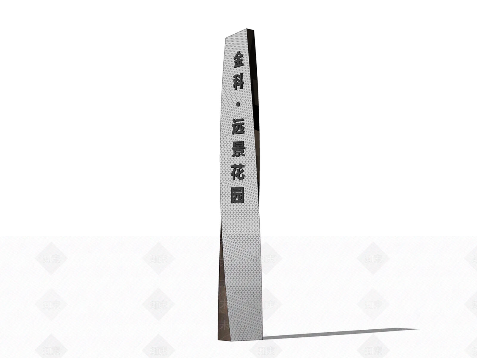 现代风格指示牌SU模型下载【ID:474398948】