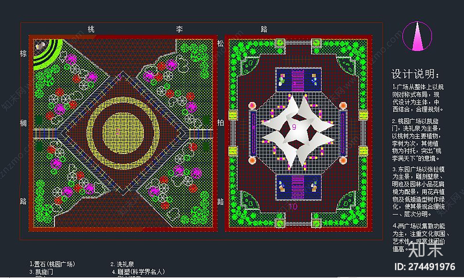 广场绿化规划cad施工图下载【ID:274491976】