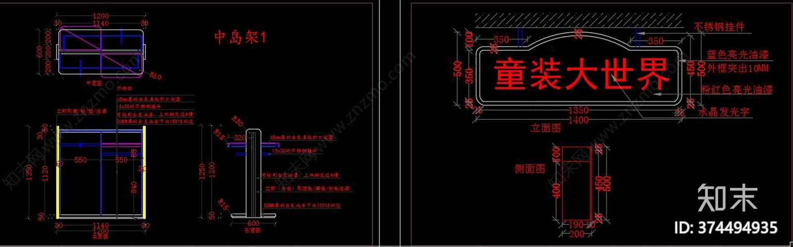 全套童装店cad施工图下载【ID:374494935】