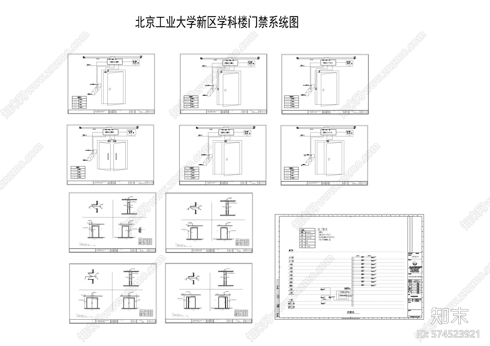 大学学科楼门禁系统图cad施工图下载【ID:574523921】