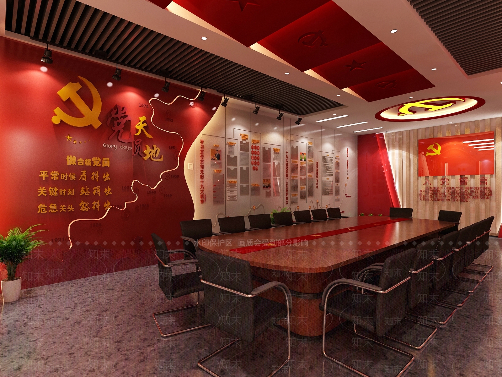 现代党建会议室3D模型下载【ID:574544440】