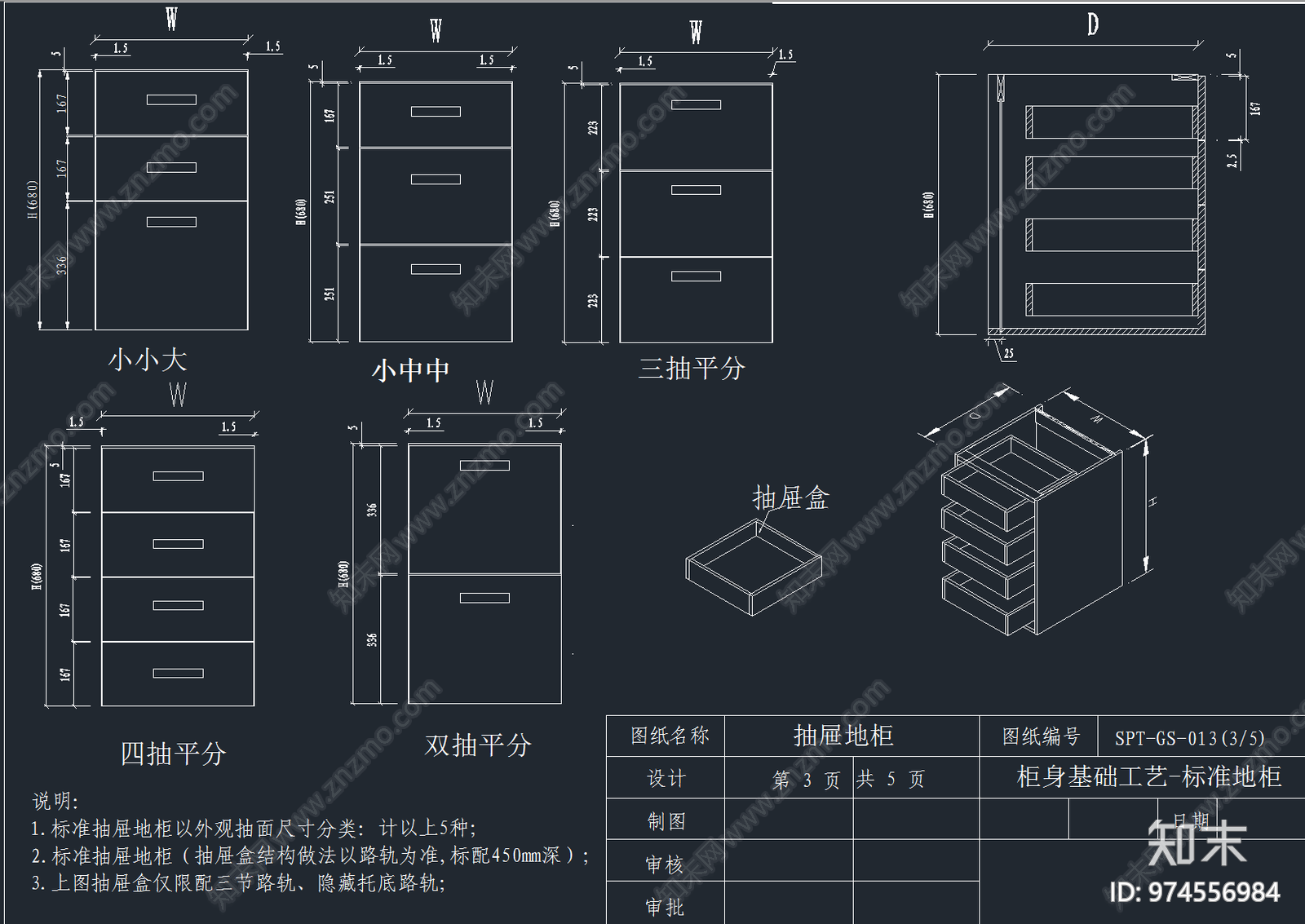 橱柜地柜标准图例cad施工图下载【ID:974556984】