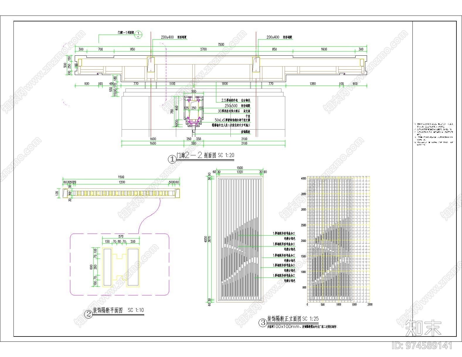 入口门廊cad施工图下载【ID:974589141】